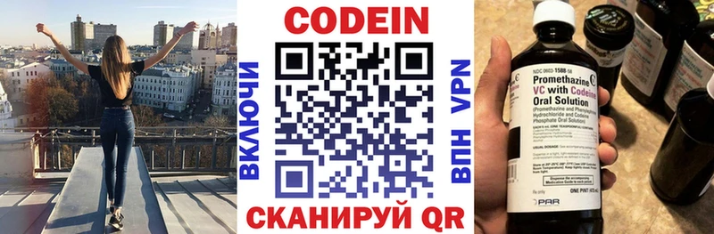 Кодеин напиток Lean (лин)  магазин продажи   Буйнакск 